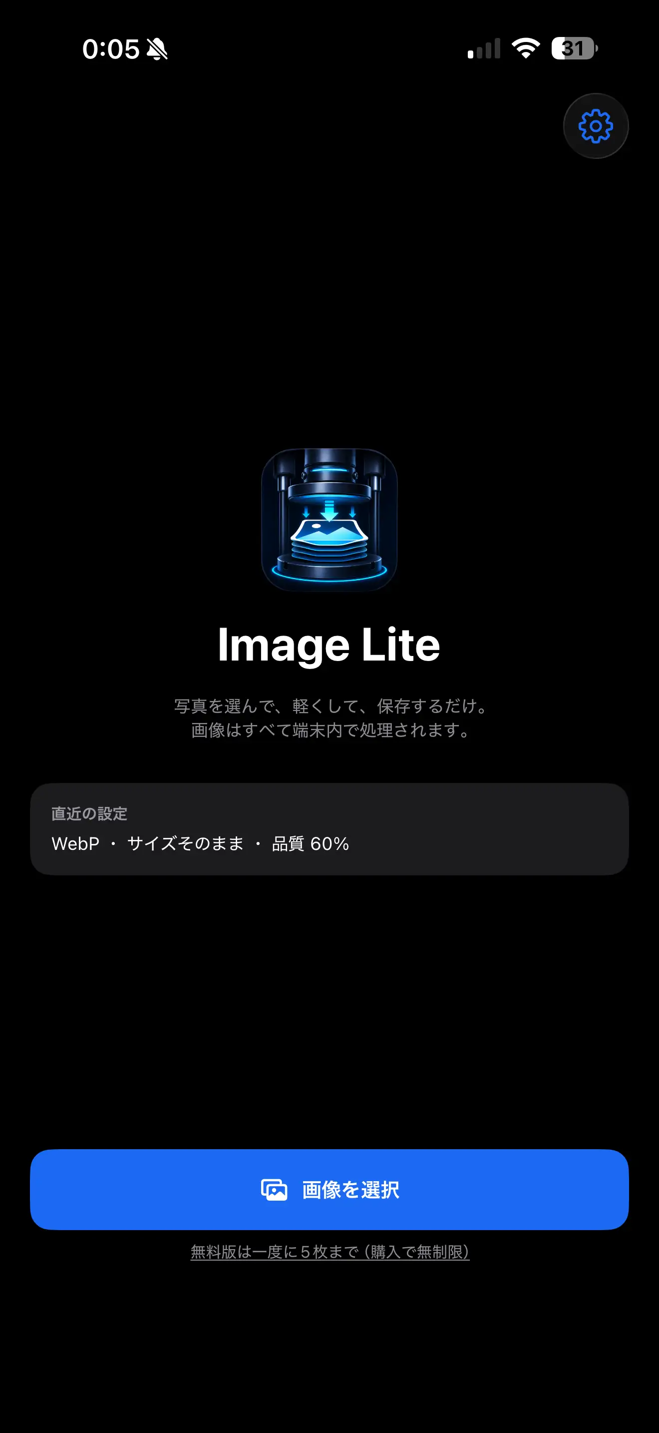ホーム — 変換の起点
