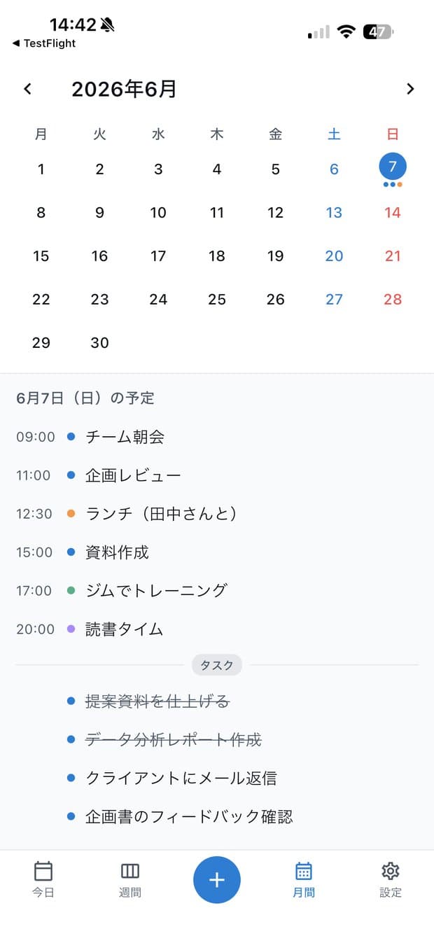 月間ビュー — カレンダーで俯瞰