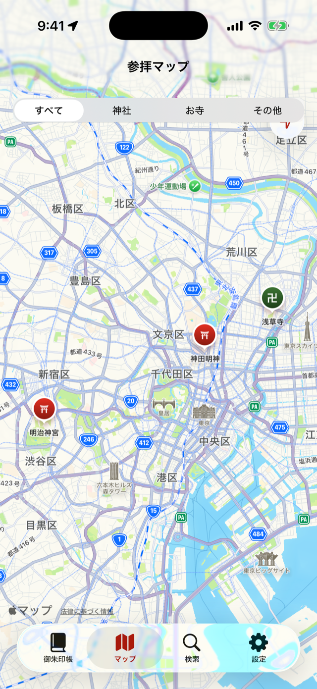 御朱印帳+ 参拝マップの画面