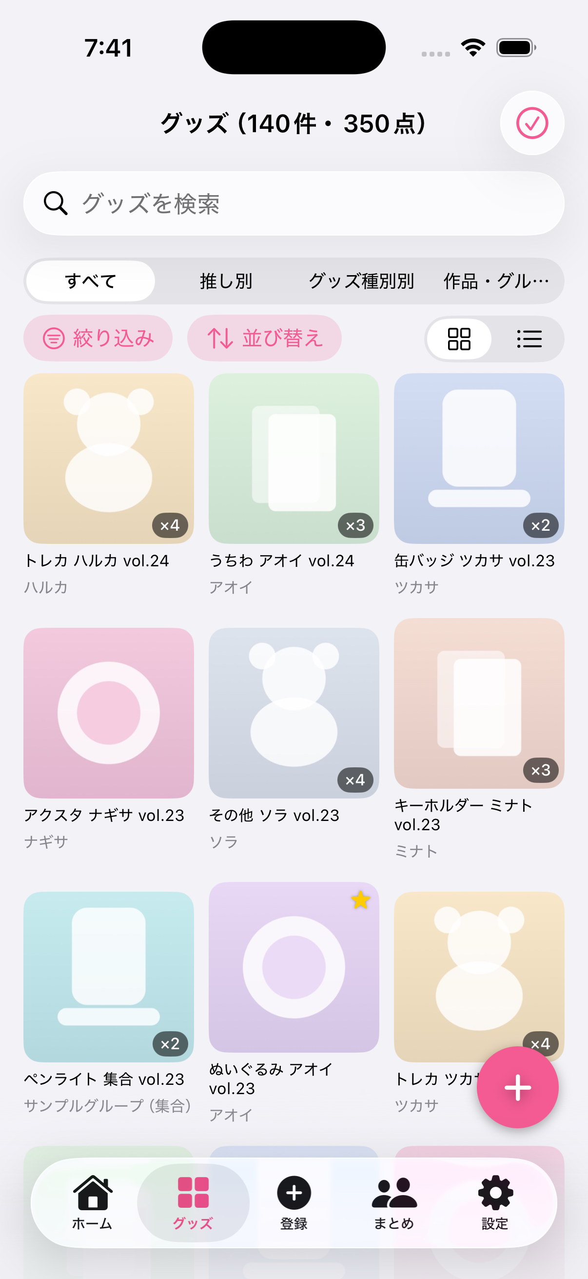 推しコレ グッズ一覧のギャラリー表示