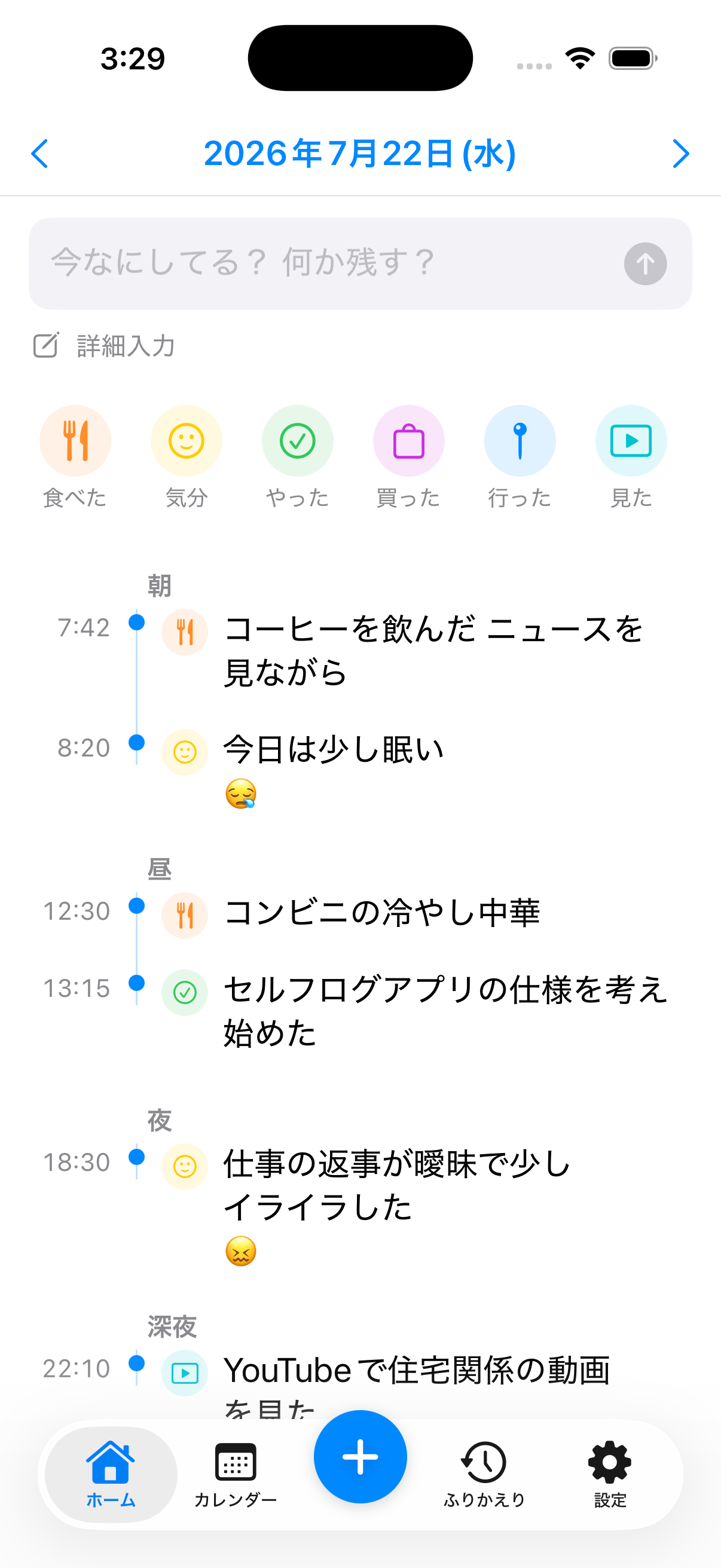 Remi ホーム画面