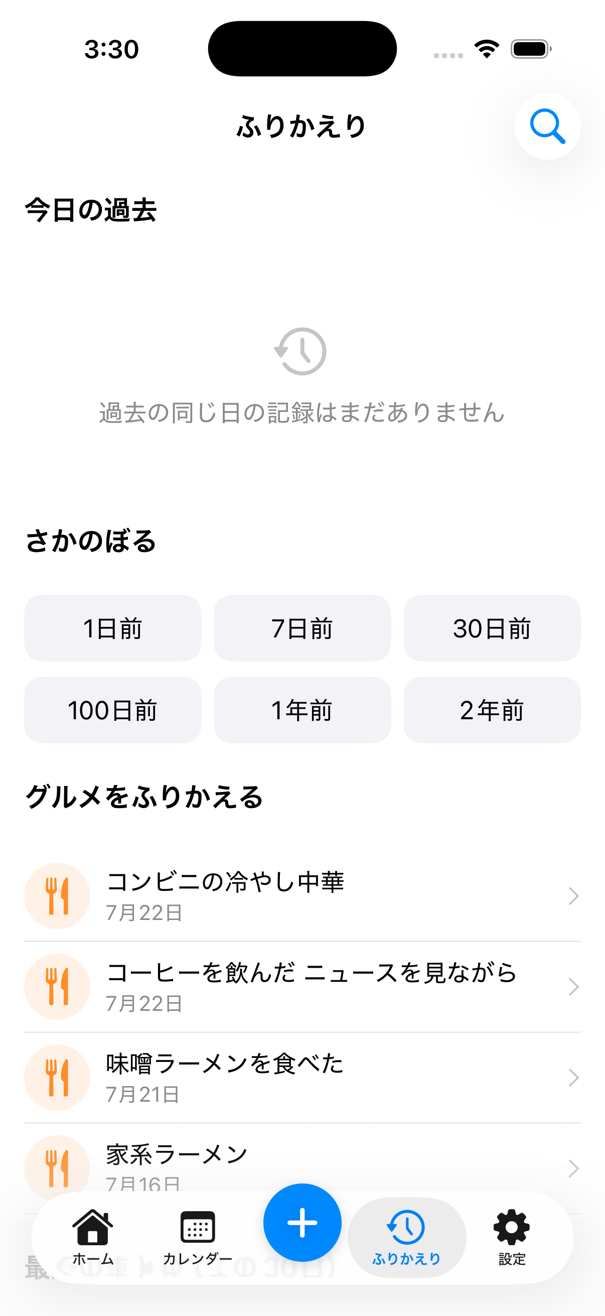 Remi ふりかえり画面