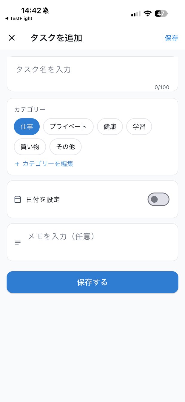 Routick タスク追加画面