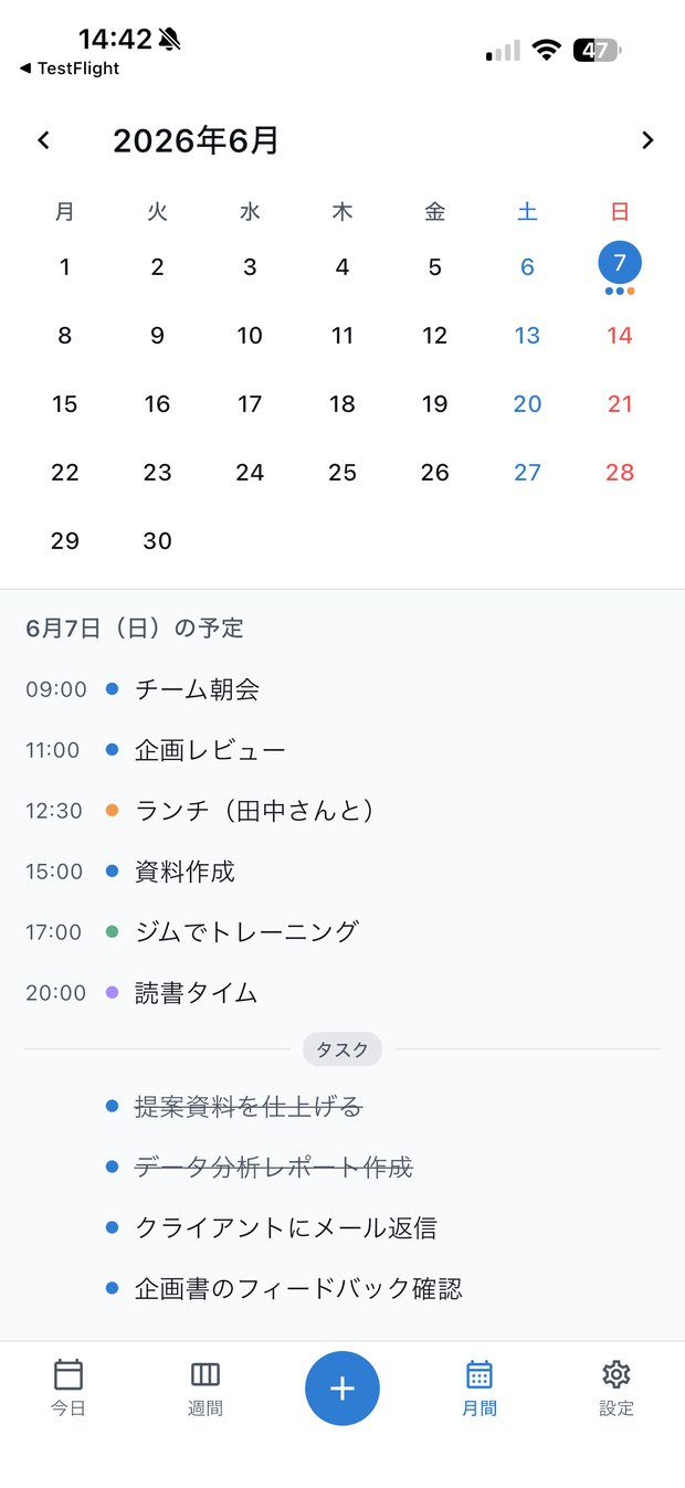Routick 月間ビュー画面