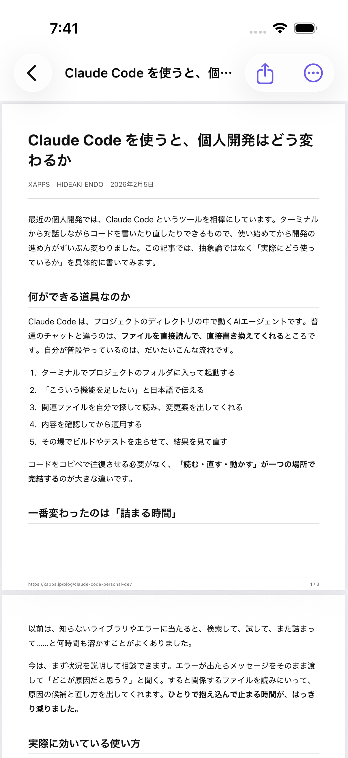 Web2PDF 生成されたPDFのプレビュー画面